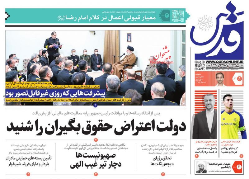 عناوین اخبار روزنامه قدس در روز چهارشنبه ۸ آذر