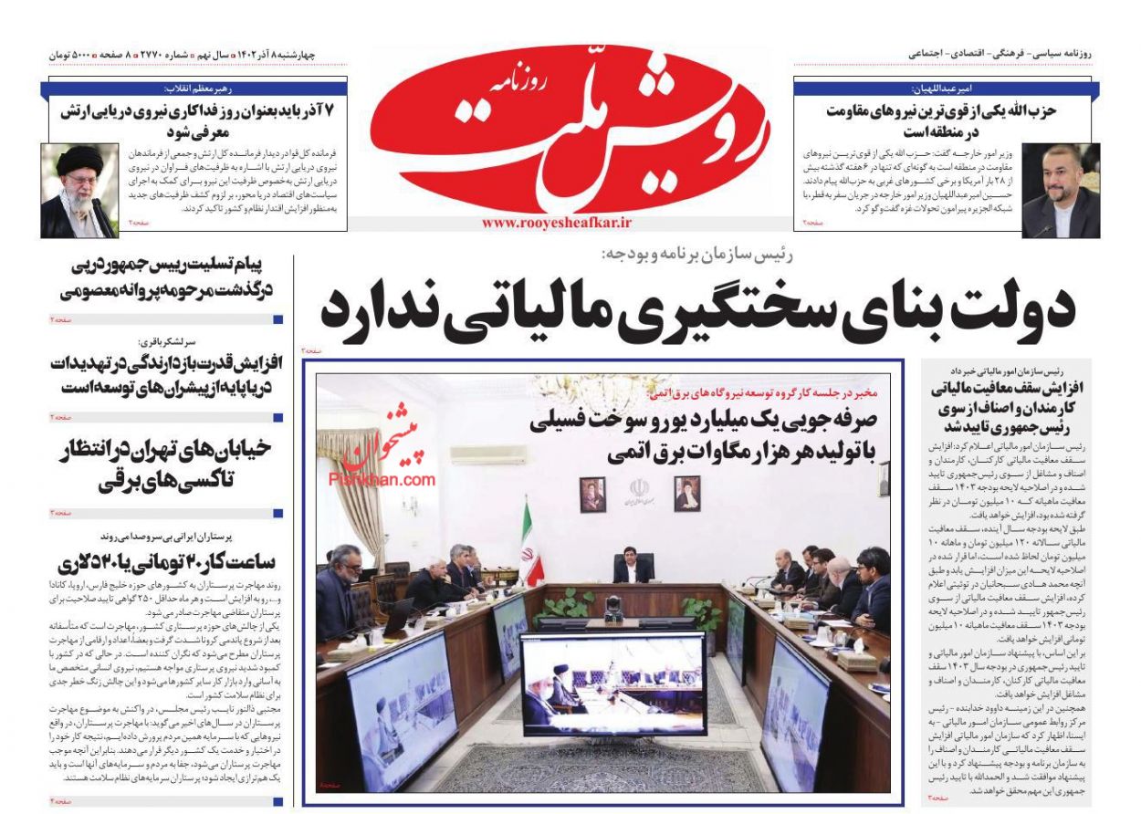 عناوین اخبار روزنامه رویش ملت در روز چهارشنبه ۸ آذر