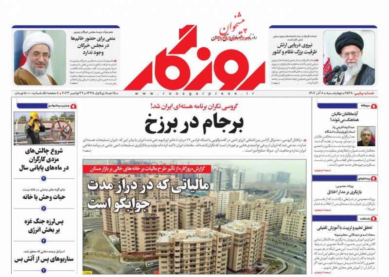 عناوین اخبار روزنامه روزگار در روز چهارشنبه ۸ آذر