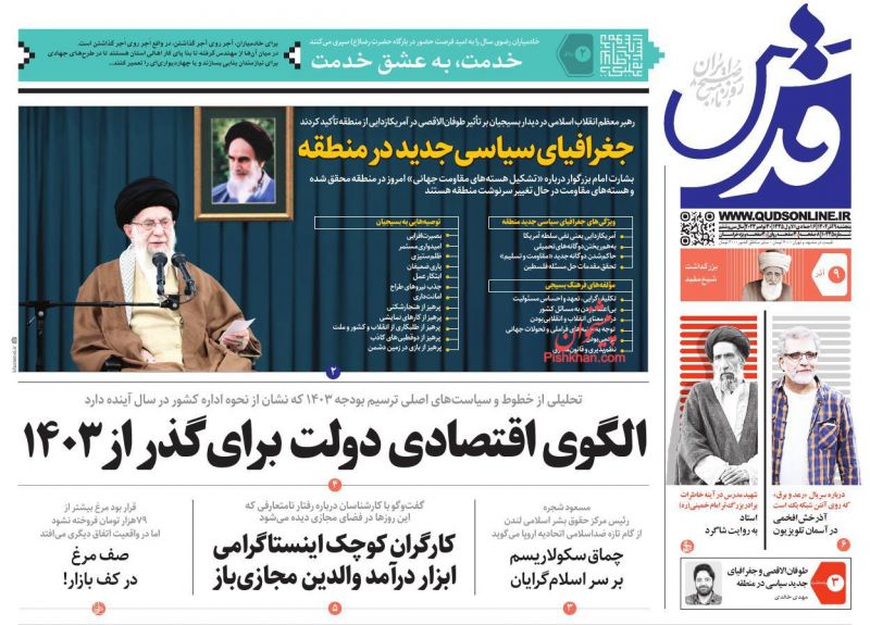 عناوین اخبار روزنامه قدس در روز پنجشنبه ۹ آذر