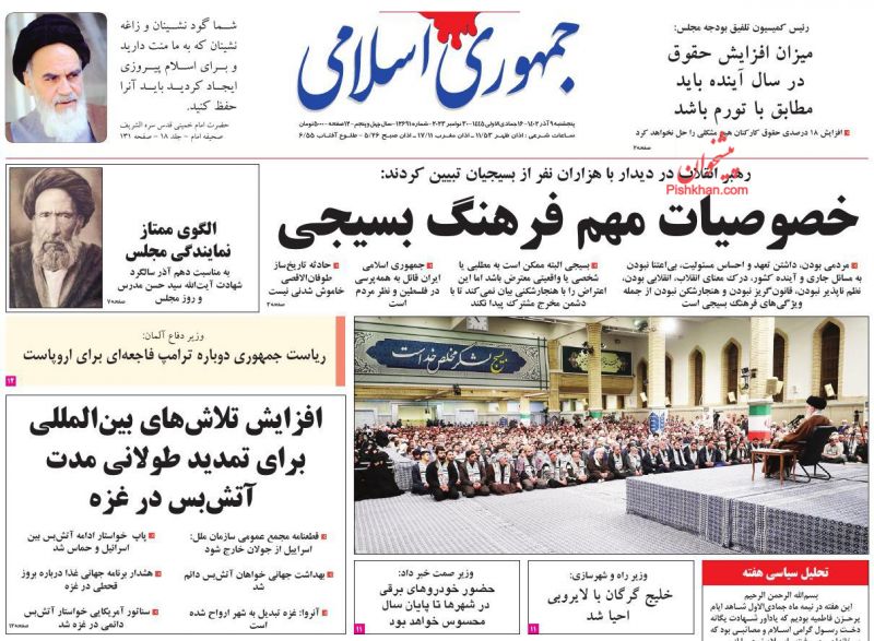 عناوین اخبار روزنامه جمهوری اسلامی در روز پنجشنبه ۹ آذر