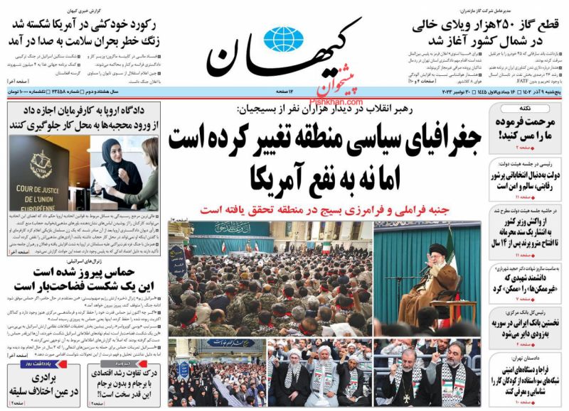 عناوین اخبار روزنامه کيهان در روز پنجشنبه ۹ آذر