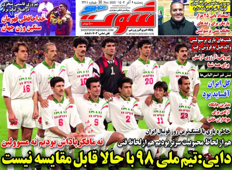 عناوین اخبار روزنامه شوت در روز پنجشنبه ۹ آذر