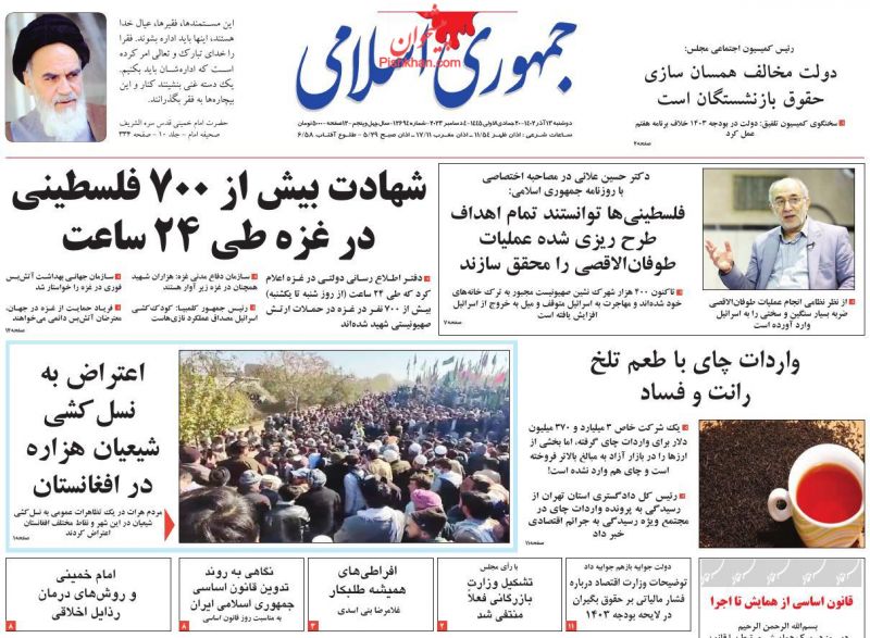 عناوین اخبار روزنامه جمهوری اسلامی در روز دوشنبه ۱۳ آذر