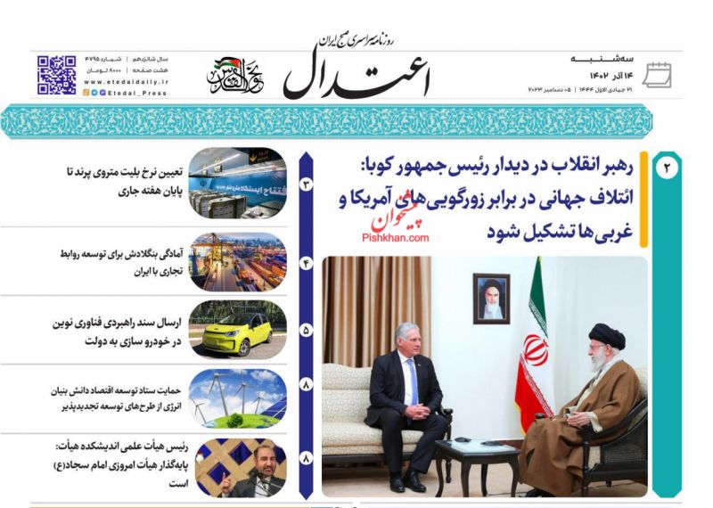 عناوین اخبار روزنامه اعتدال در روز سه‌شنبه ۱۴ آذر