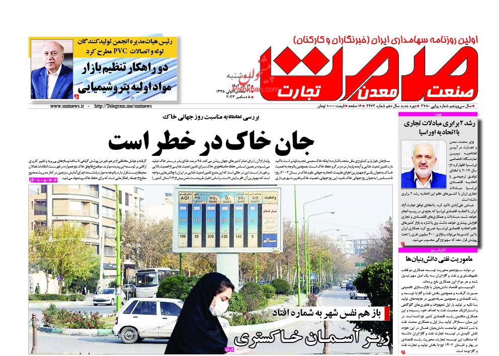 عناوین اخبار روزنامه صمت در روز سه‌شنبه ۱۴ آذر