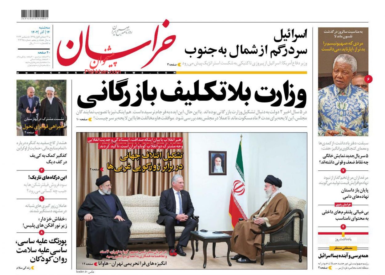 عناوین اخبار روزنامه خراسان در روز سه‌شنبه ۱۴ آذر