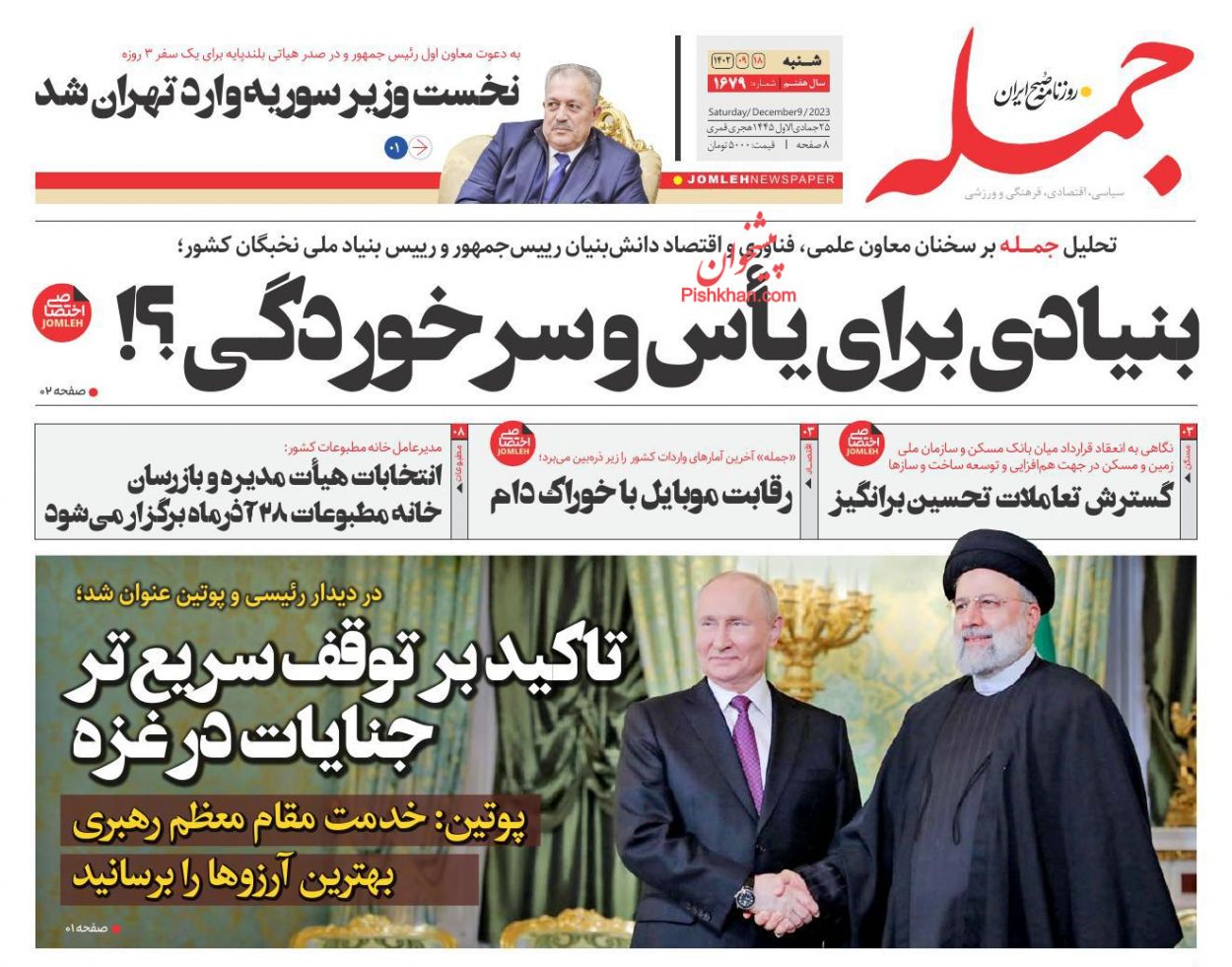 عناوین اخبار روزنامه جمله در روز شنبه ۱۸ آذر