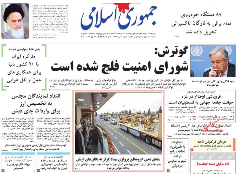 عناوین اخبار روزنامه جمهوری اسلامی در روز دوشنبه ۲۰ آذر