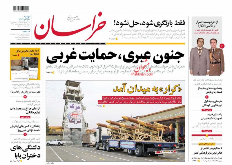 عناوین اخبار روزنامه خراسان در روز دوشنبه ۲۰ آذر