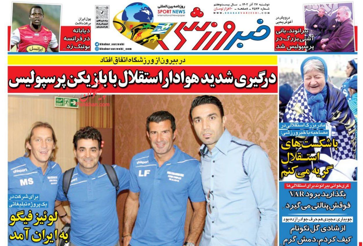 عناوین اخبار روزنامه خبر ورزشی در روز دوشنبه ۲۷ آذر