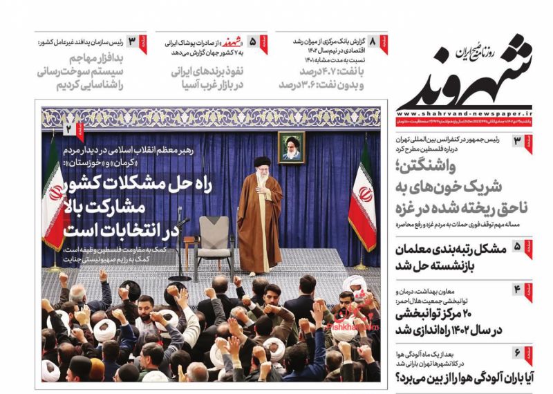 صفحه نخست روزنامه ها/ یکشنبه ۳ دی 1402 17 پایگاه خبری ججین عناوین اخبار روزنامه شهروند در روز یکشنبه ۳ دی