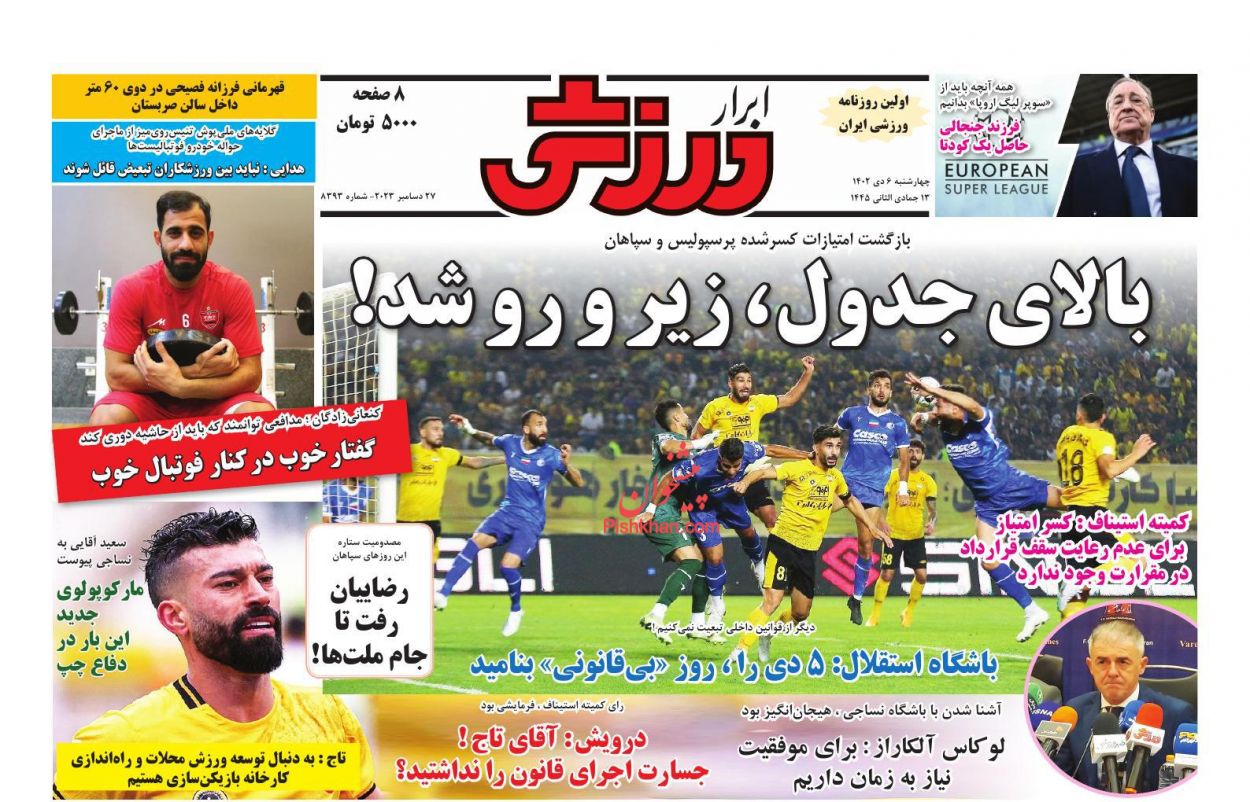 عناوین اخبار روزنامه ابرار ورزشى در روز چهارشنبه ۶ دی