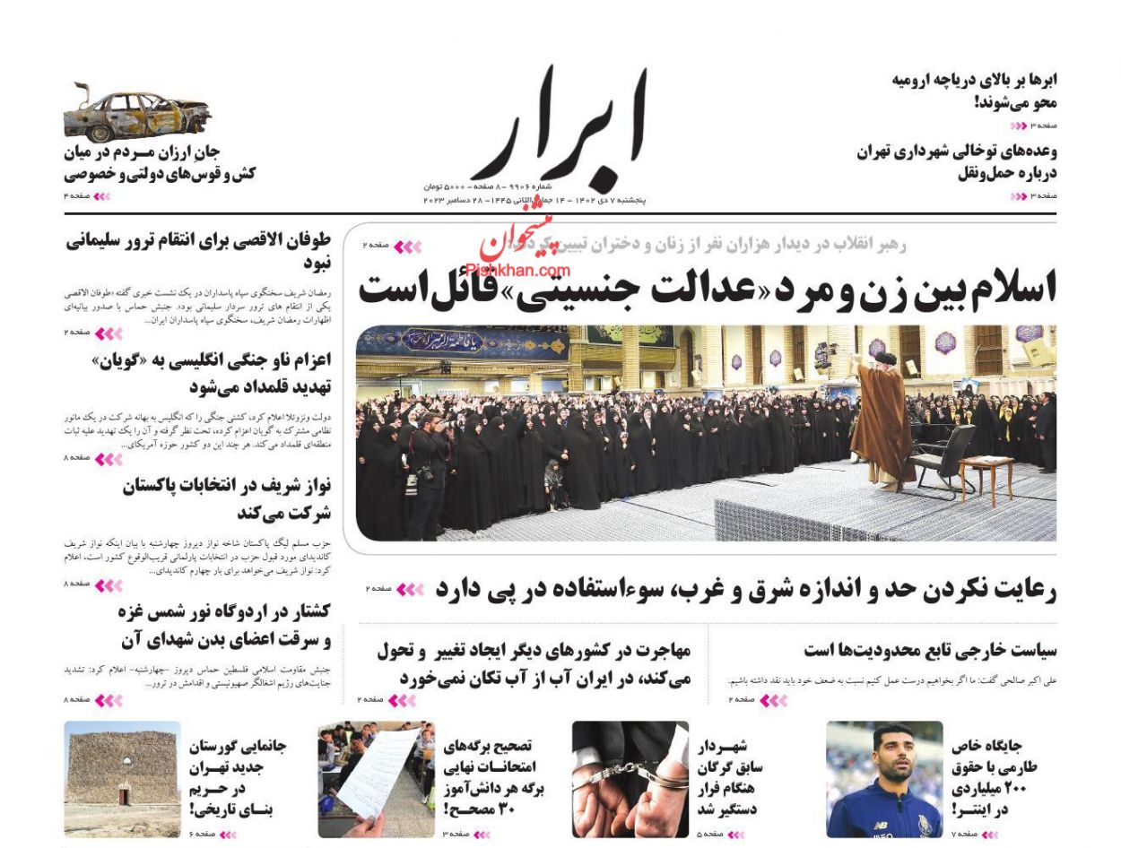 عناوین اخبار روزنامه ابرار در روز پنجشنبه ۷ دی