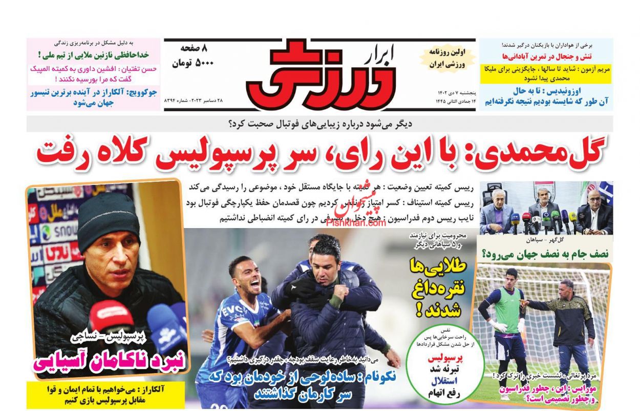 عناوین اخبار روزنامه ابرار ورزشى در روز پنجشنبه ۷ دی