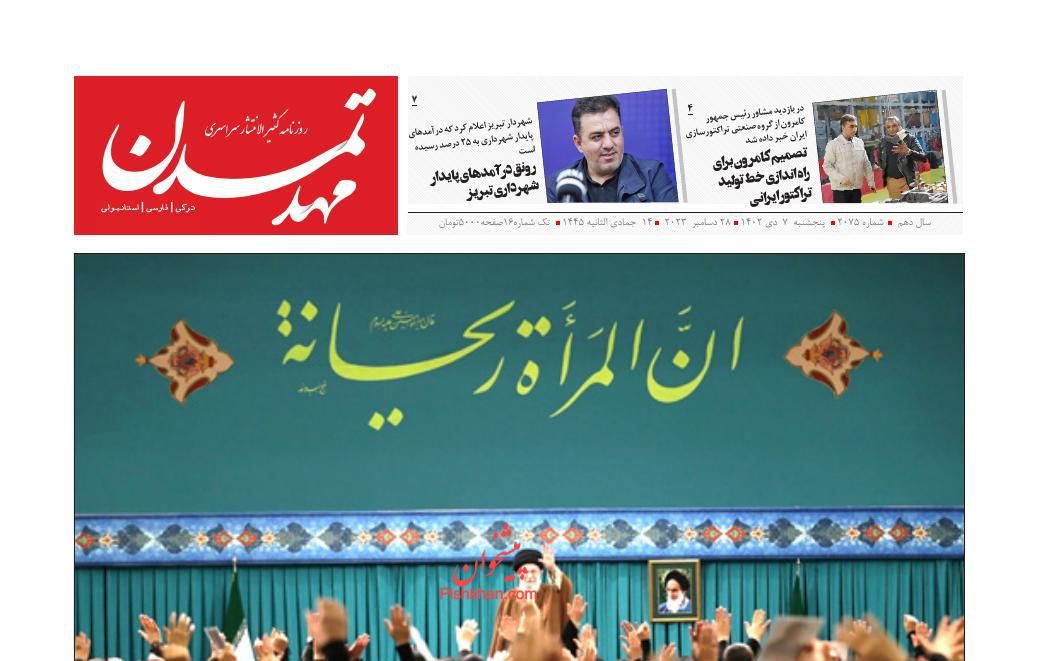 عناوین اخبار روزنامه مهد تمدن در روز پنجشنبه ۷ دی