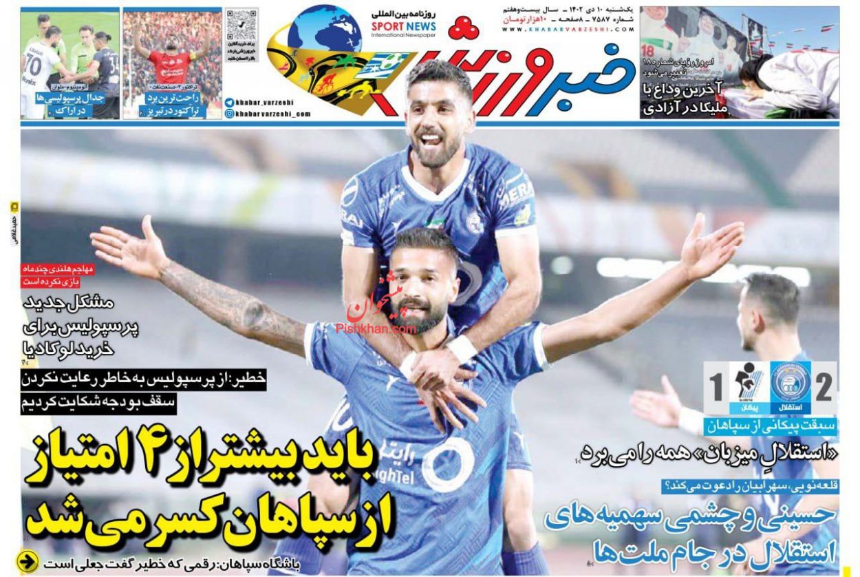 عناوین اخبار روزنامه خبر ورزشی در روز یکشنبه‌ ۱۰ دی
