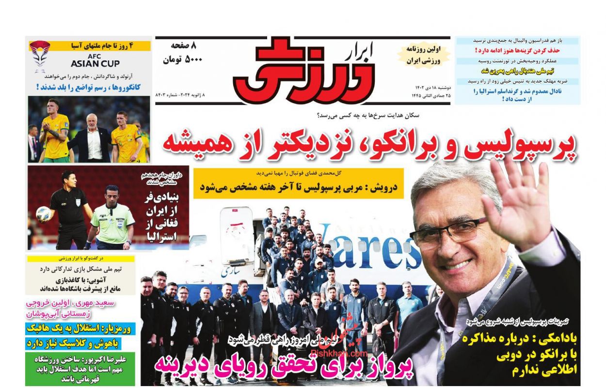 عناوین اخبار روزنامه ابرار ورزشى در روز دوشنبه ۱۸ دی