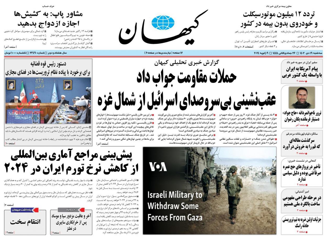 عناوین اخبار روزنامه کیهان در روز سه‌شنبه ۱۹ دی