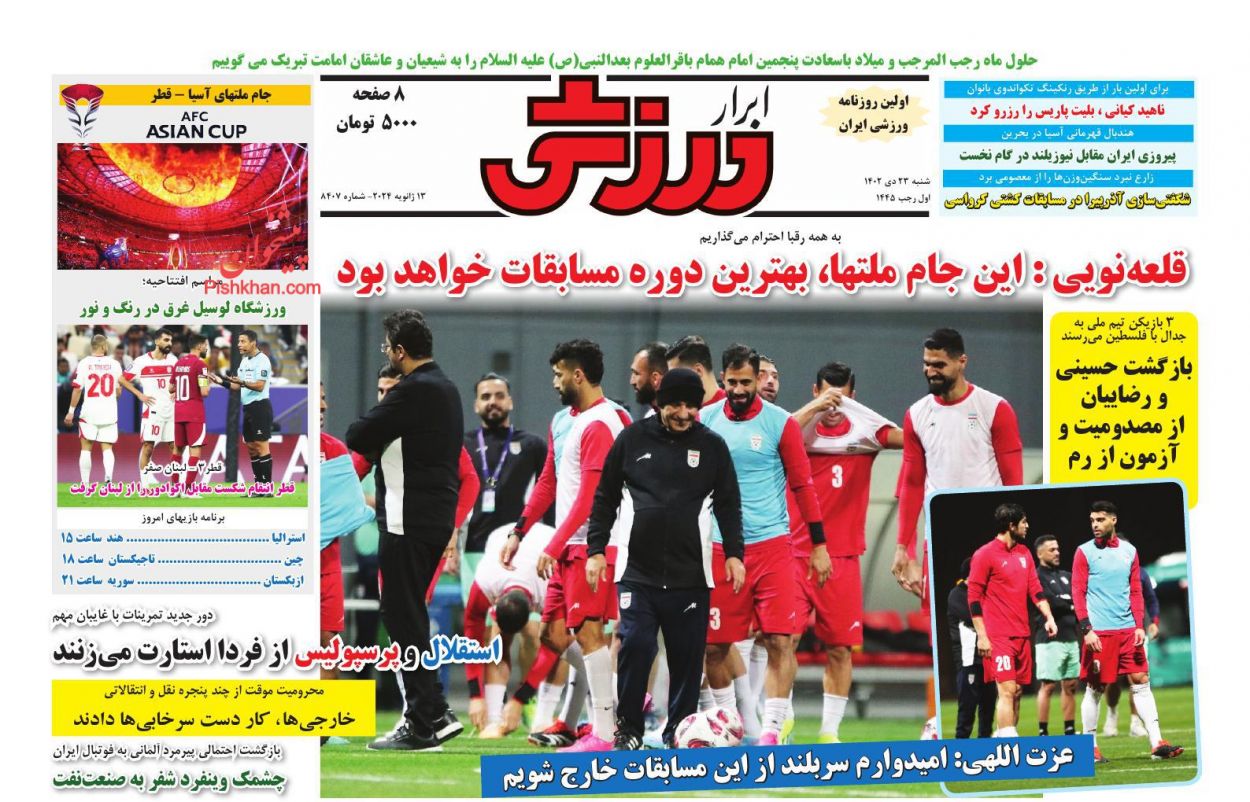 عناوین اخبار روزنامه ابرار ورزشى در روز شنبه ۲۳ دی