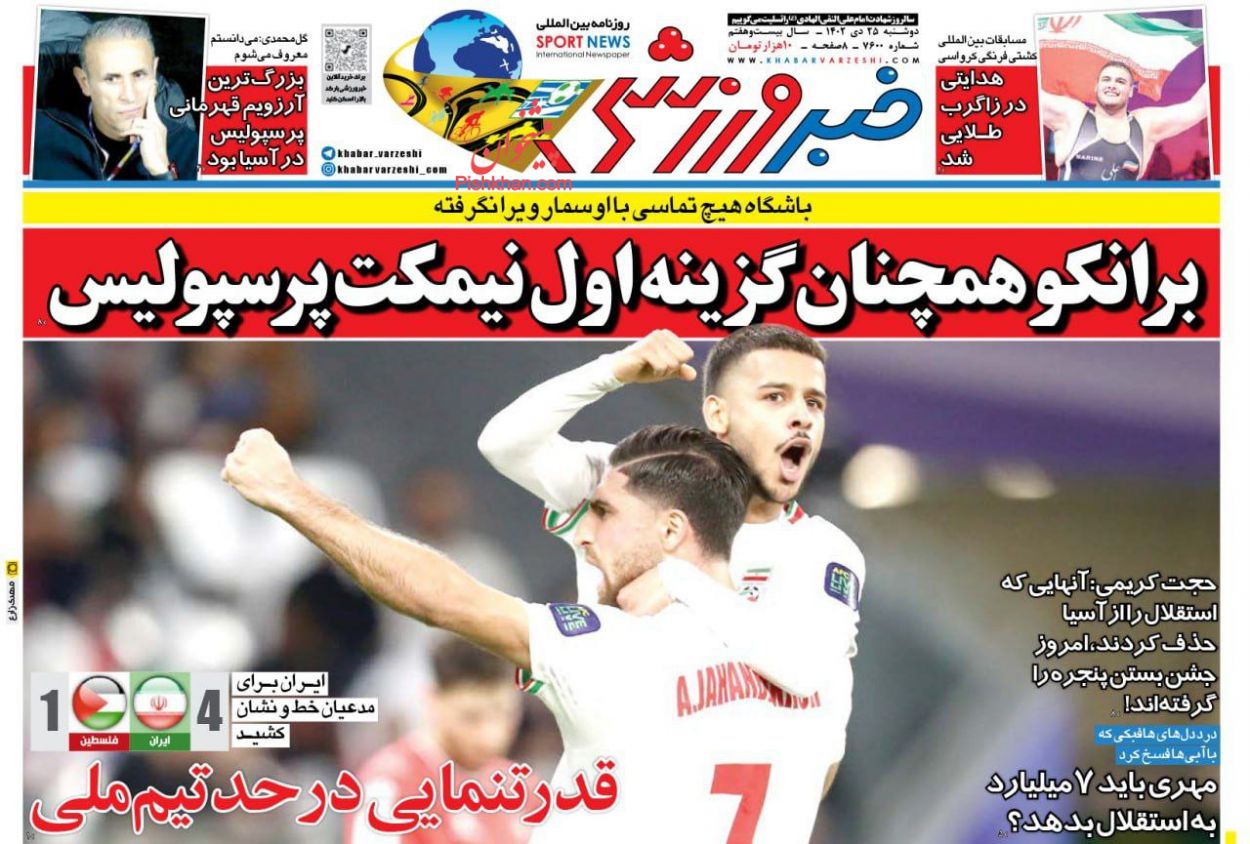 عناوین اخبار روزنامه خبر ورزشی در روز دوشنبه ۲۵ دی