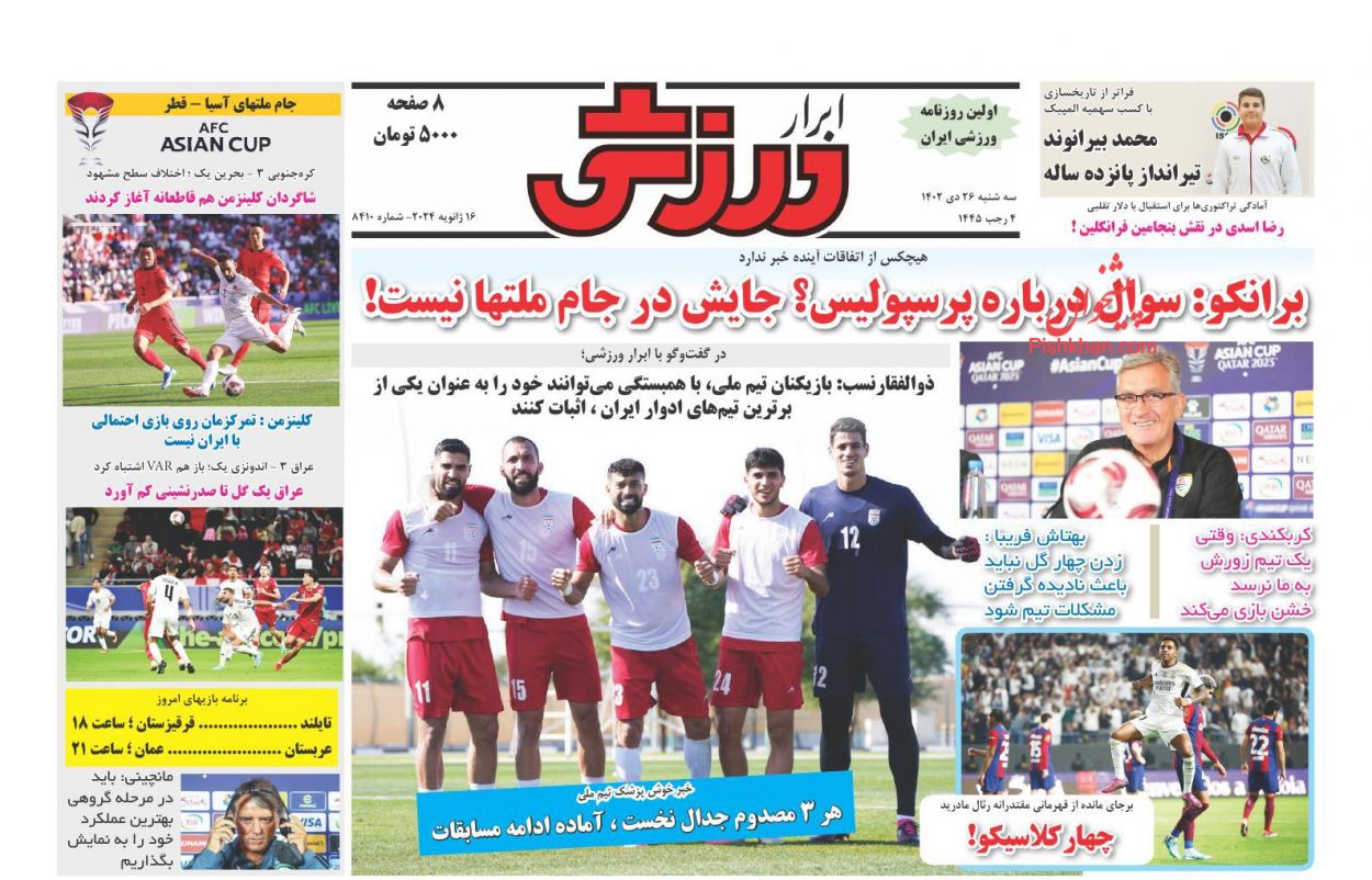 عناوین اخبار روزنامه ابرار ورزشى در روز سه‌شنبه ۲۶ دی