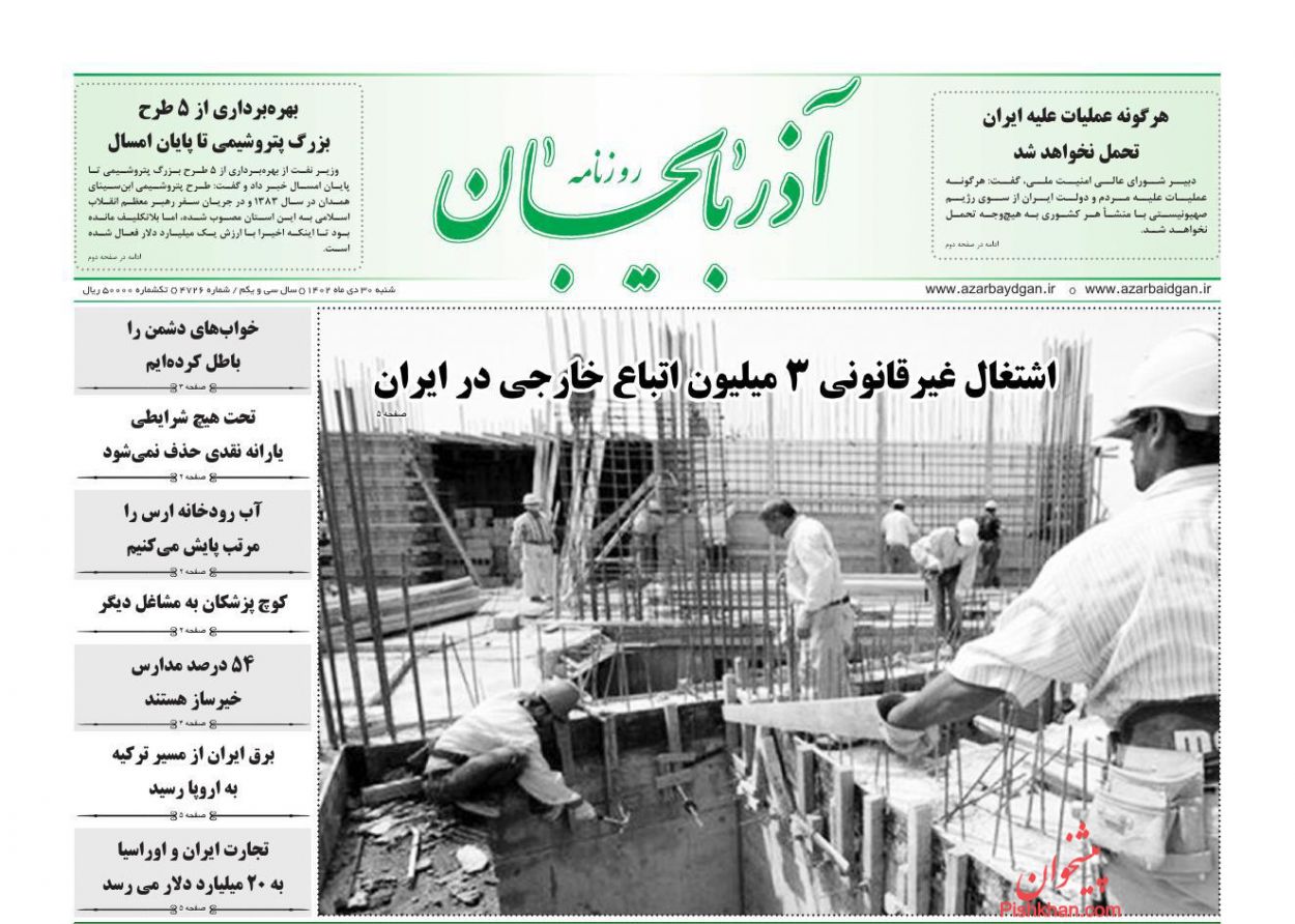 عناوین اخبار روزنامه آذربایجان در روز شنبه ۳۰ دی