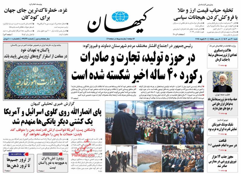 عناوین اخبار روزنامه کیهان در روز شنبه ۳۰ دی