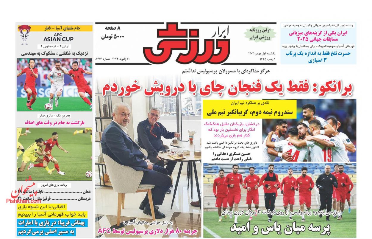عناوین اخبار روزنامه ابرار ورزشى در روز یکشنبه‌ ۱ بهمن