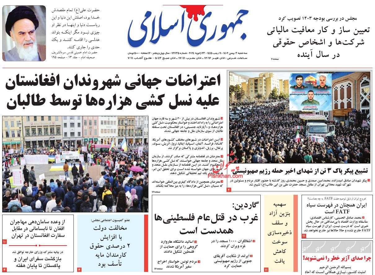 عناوین اخبار روزنامه جمهوری اسلامی در روز سه‌شنبه ۳ بهمن