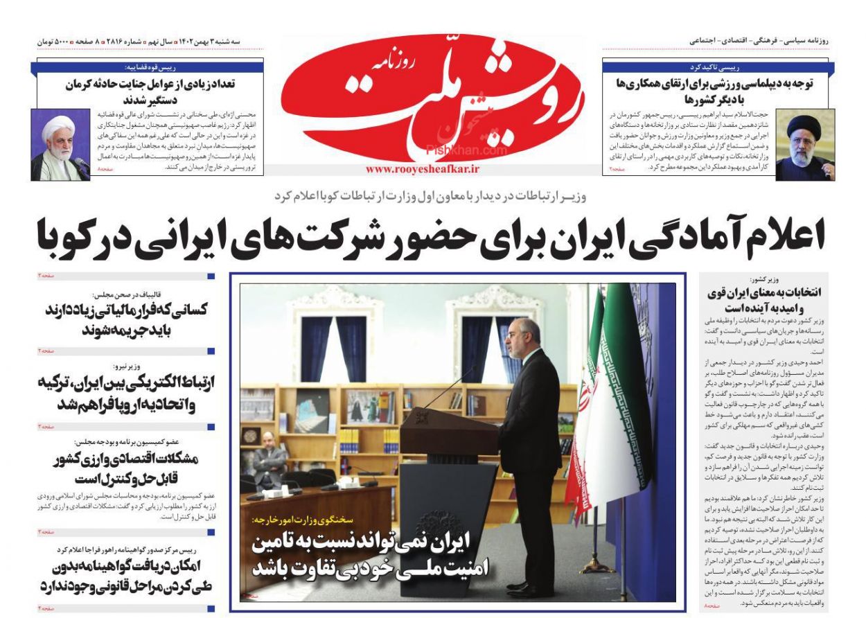 عناوین اخبار روزنامه رویش ملت در روز سه‌شنبه ۳ بهمن