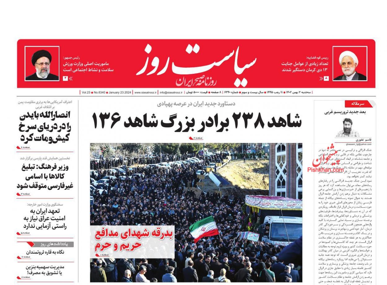 عناوین اخبار روزنامه سیاست روز در روز سه‌شنبه ۳ بهمن