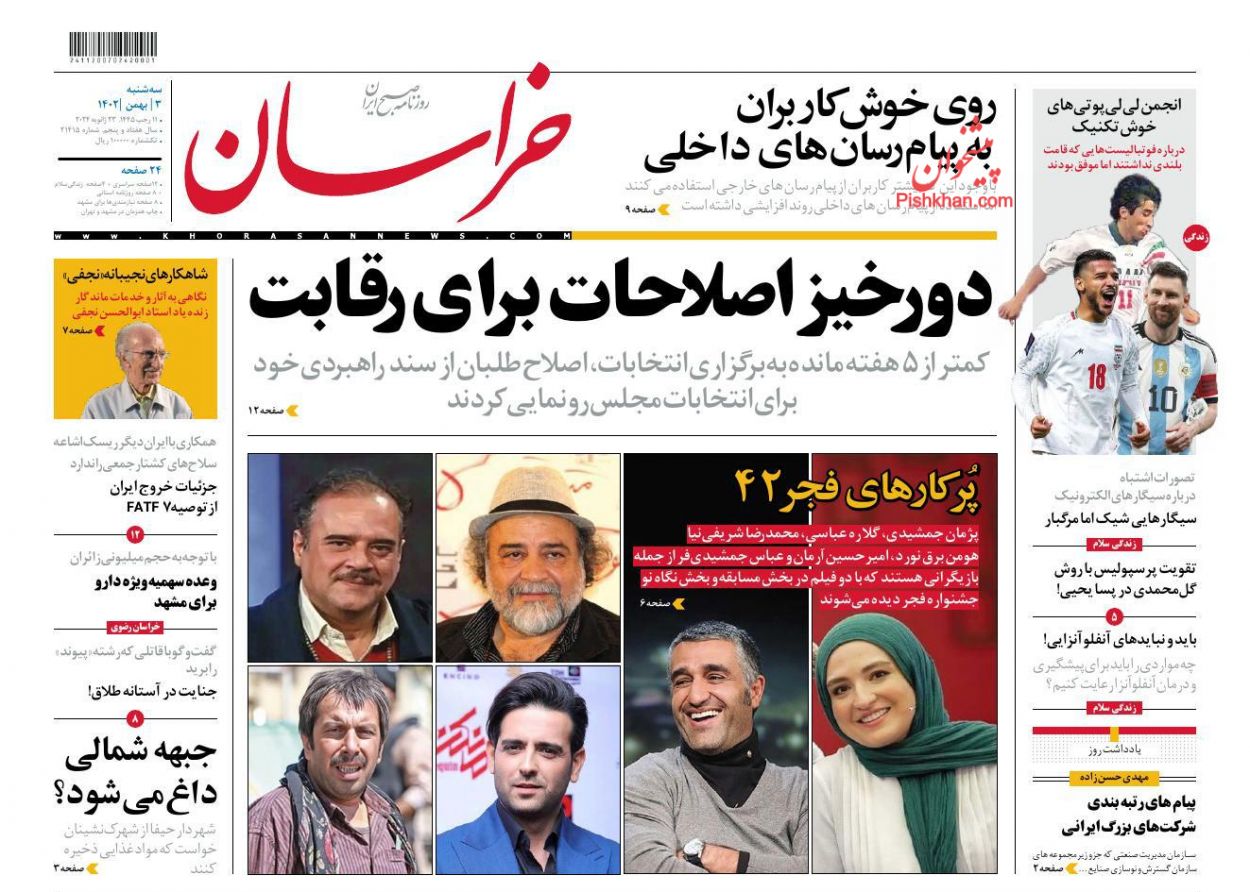 عناوین اخبار روزنامه خراسان در روز سه‌شنبه ۳ بهمن
