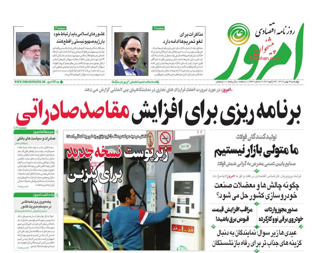 عناوین اخبار روزنامه امروز در روز چهارشنبه ۴ بهمن