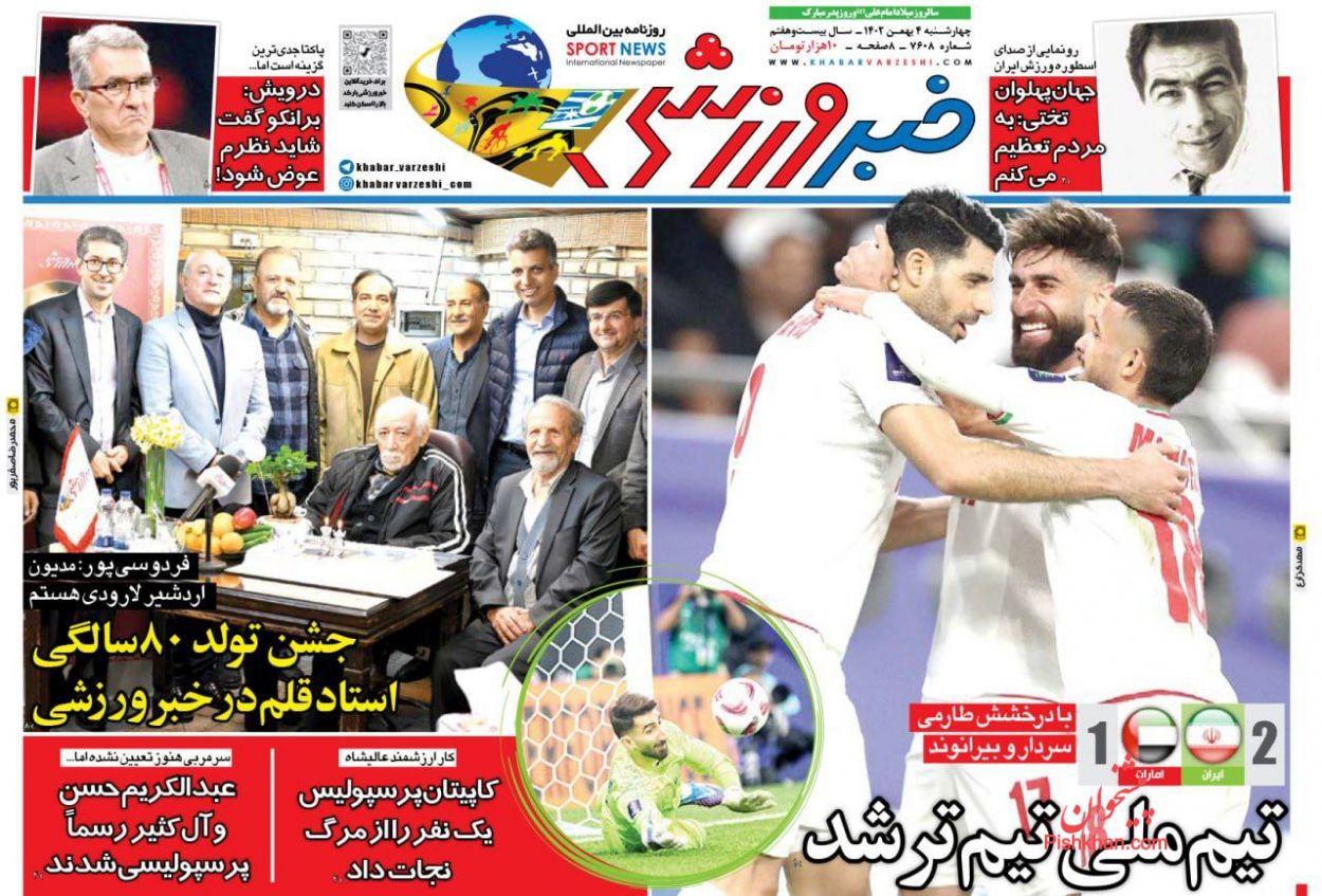 عناوین اخبار روزنامه خبر ورزشی در روز چهارشنبه ۴ بهمن
