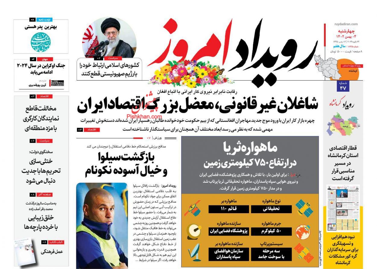 عناوین اخبار روزنامه رویداد امروز در روز چهارشنبه ۴ بهمن