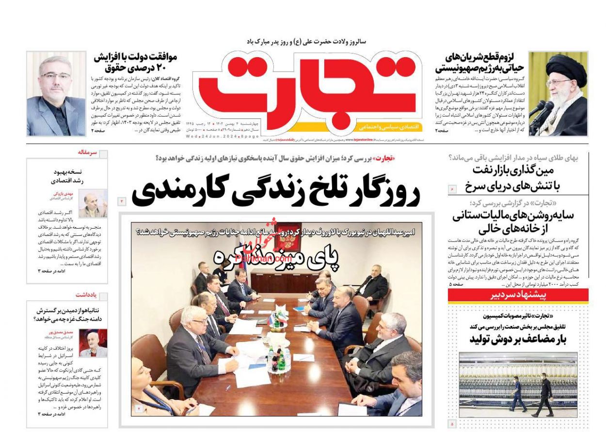 عناوین اخبار روزنامه تجارت در روز چهارشنبه ۴ بهمن