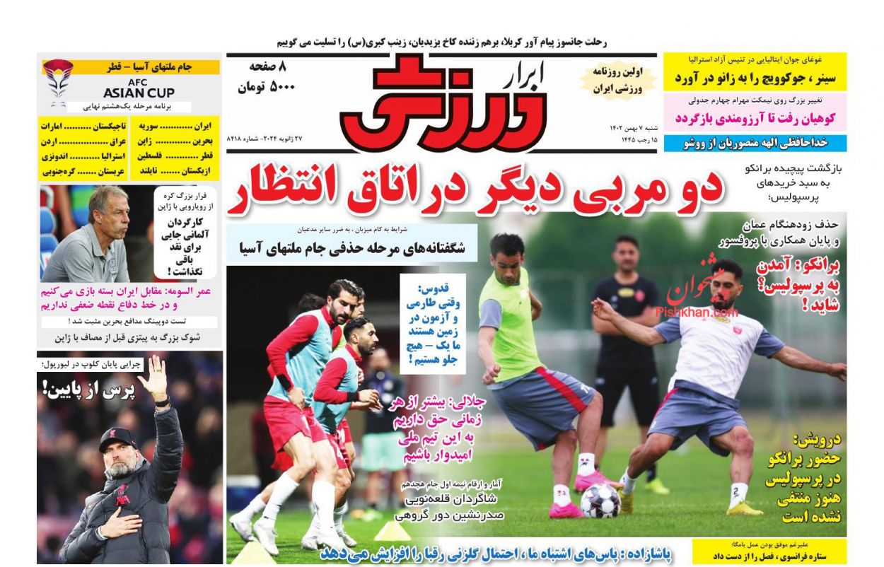 عناوین اخبار روزنامه ابرار ورزشى در روز شنبه ۷ بهمن