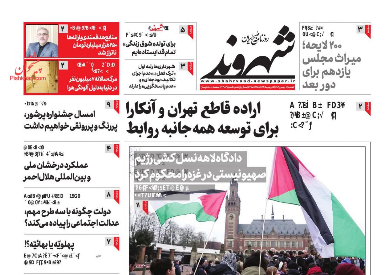 عناوین اخبار روزنامه شهروند در روز شنبه ۷ بهمن