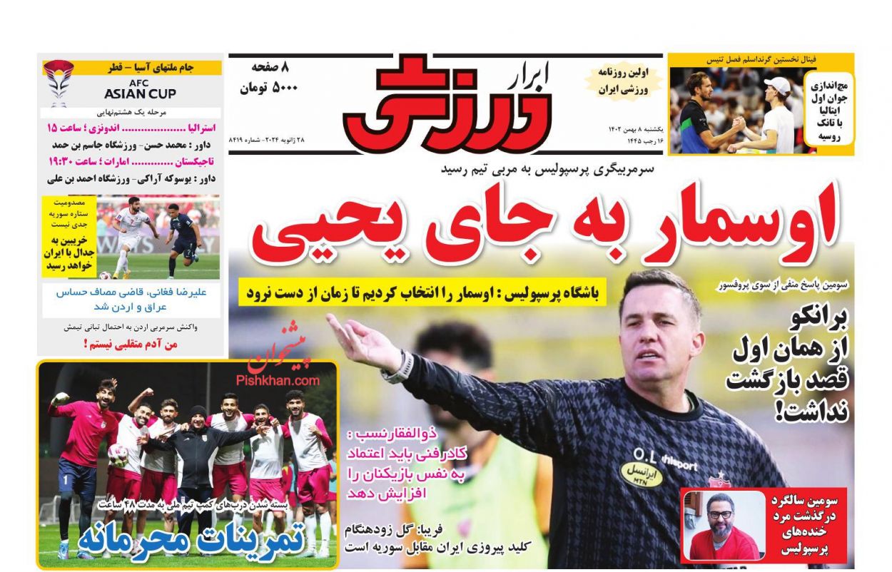 عناوین اخبار روزنامه ابرار ورزشى در روز یکشنبه‌ ۸ بهمن