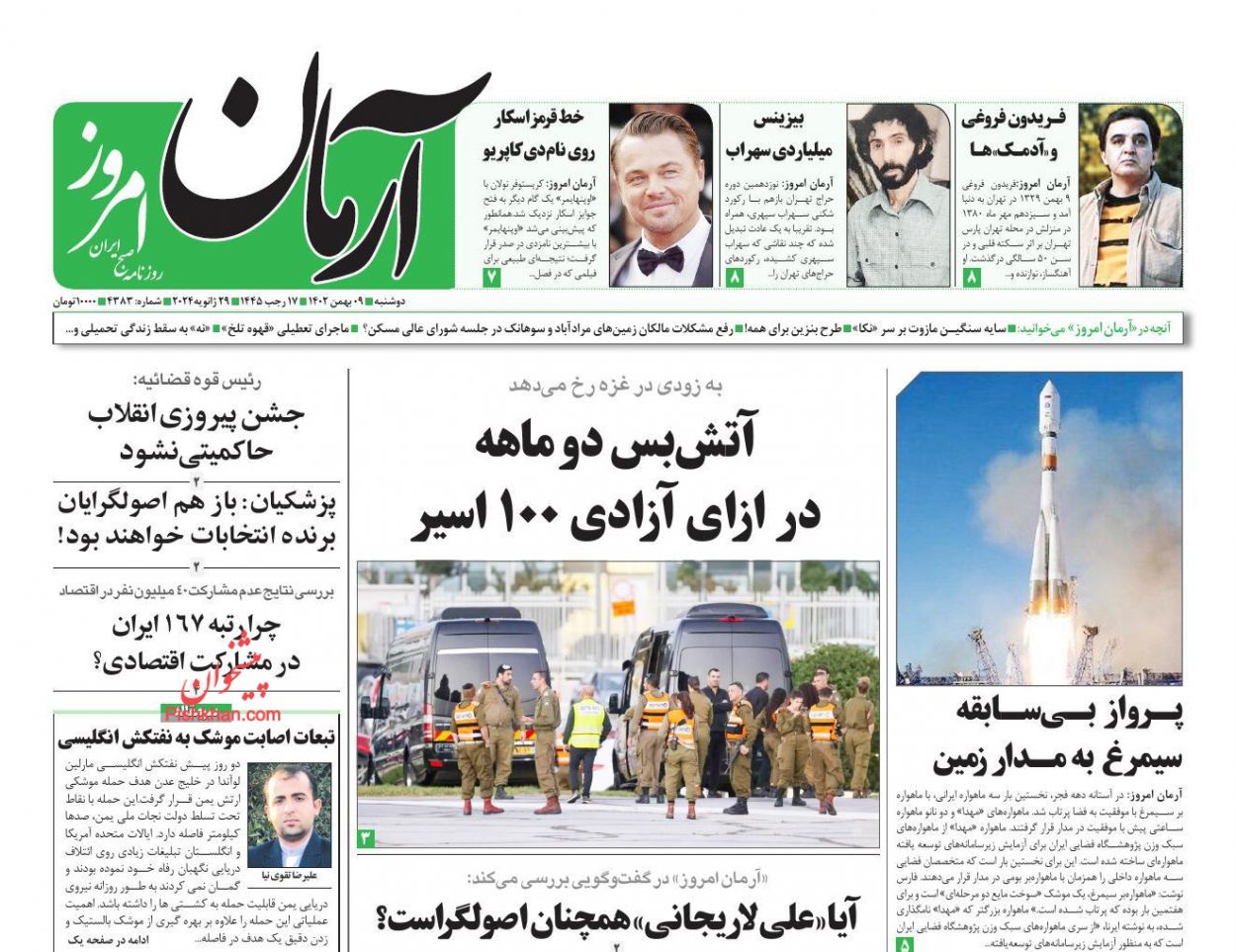 عناوین اخبار روزنامه آرمان امروز در روز دوشنبه ۹ بهمن