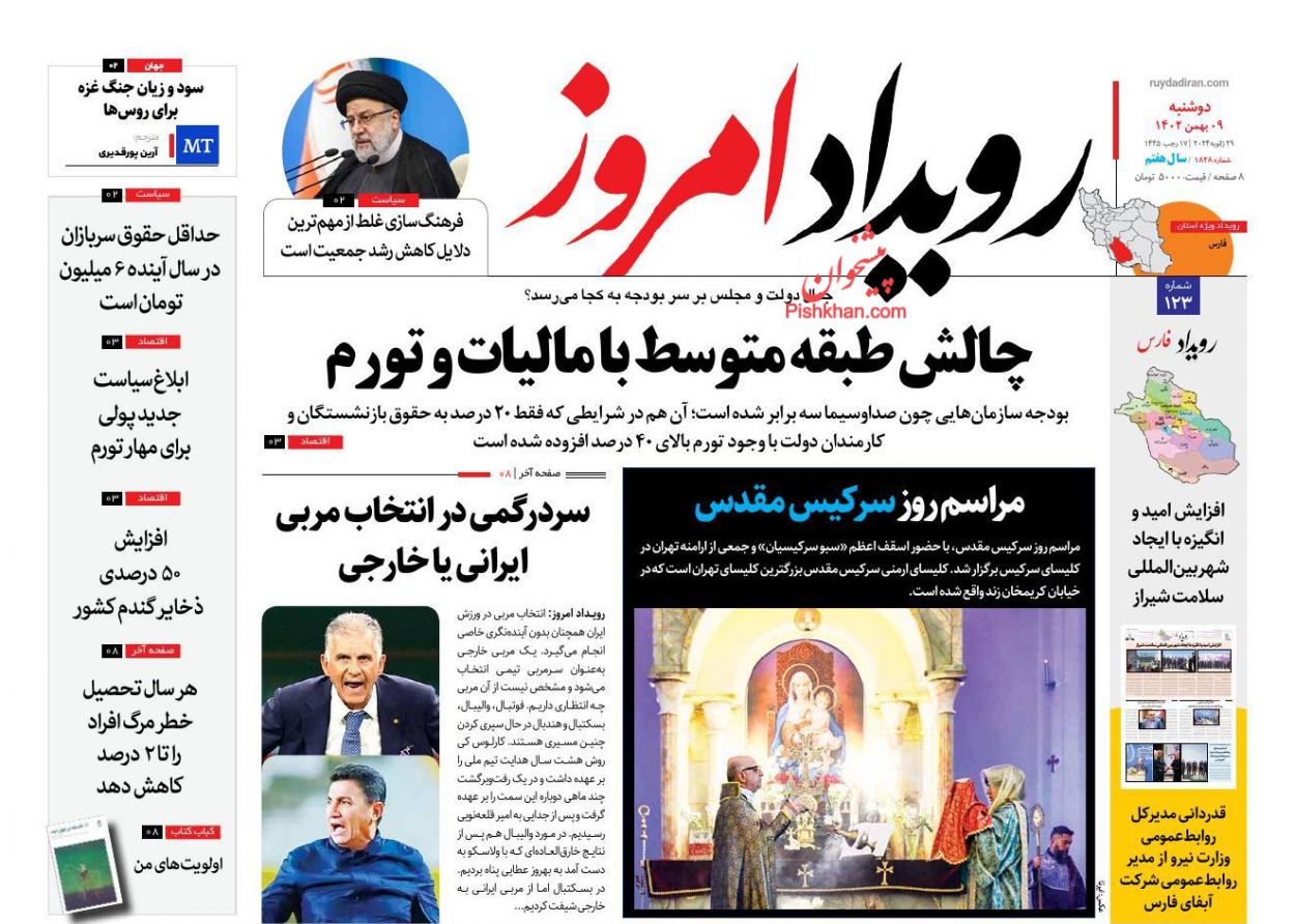 عناوین اخبار روزنامه رویداد امروز در روز دوشنبه ۹ بهمن