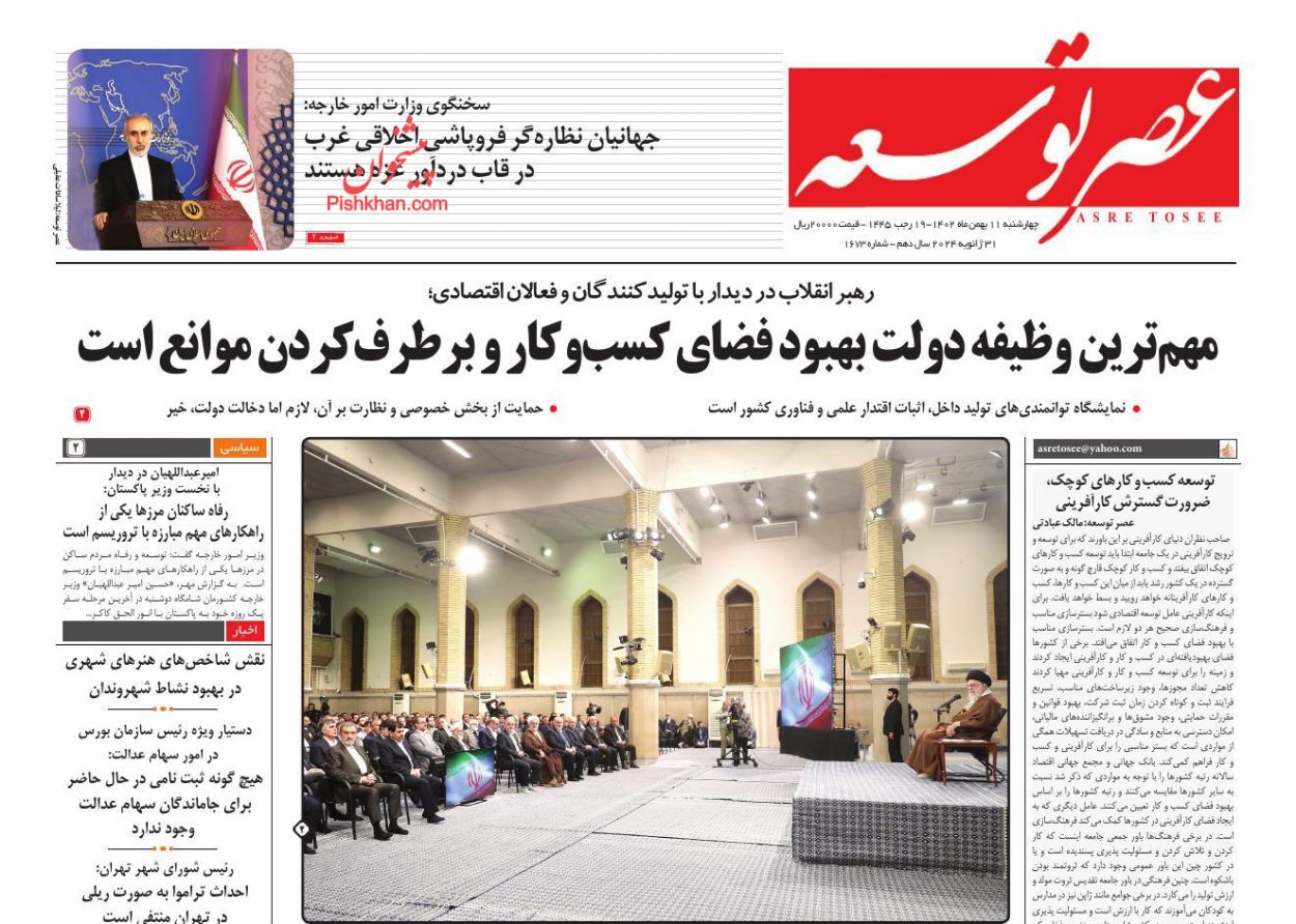 عناوین اخبار روزنامه عصر توسعه در روز چهارشنبه ۱۱ بهمن