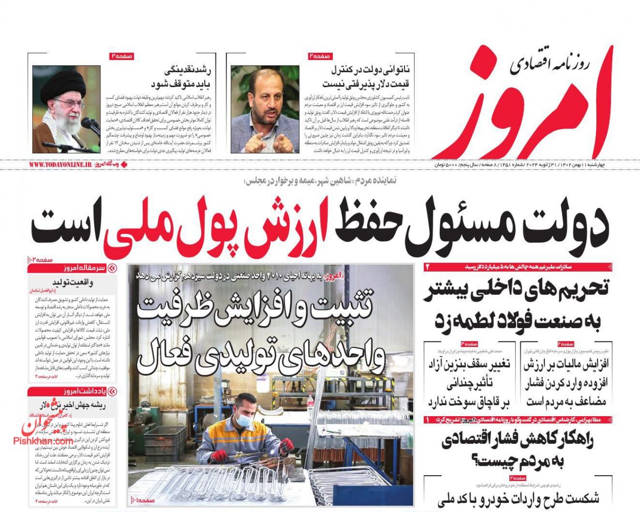 عناوین اخبار روزنامه امروز در روز چهارشنبه ۱۱ بهمن