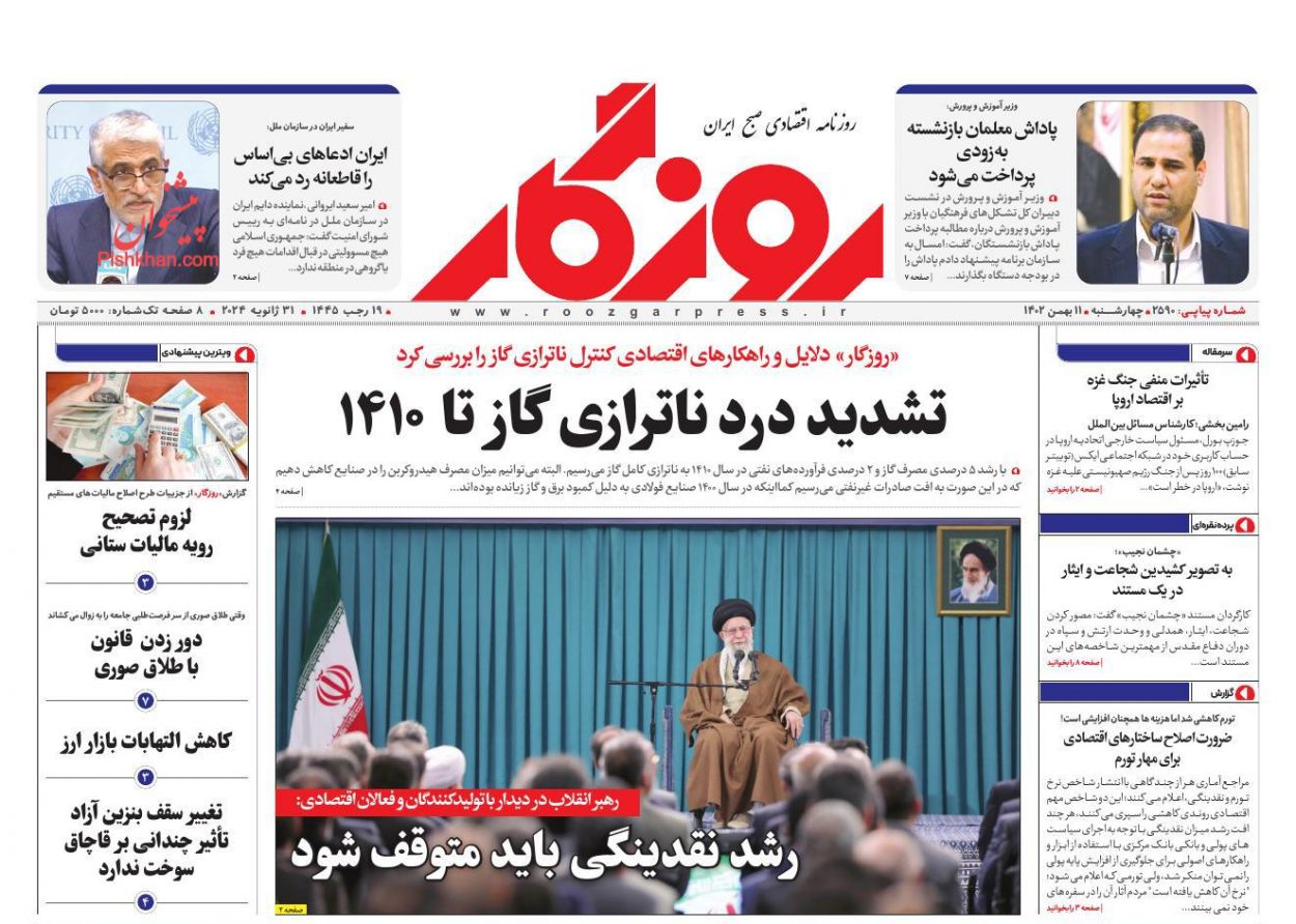 عناوین اخبار روزنامه روزگار در روز چهارشنبه ۱۱ بهمن