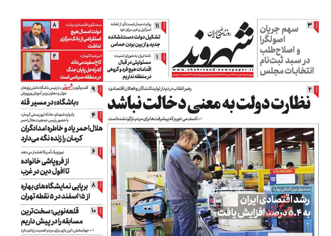عناوین اخبار روزنامه شهروند در روز چهارشنبه ۱۱ بهمن