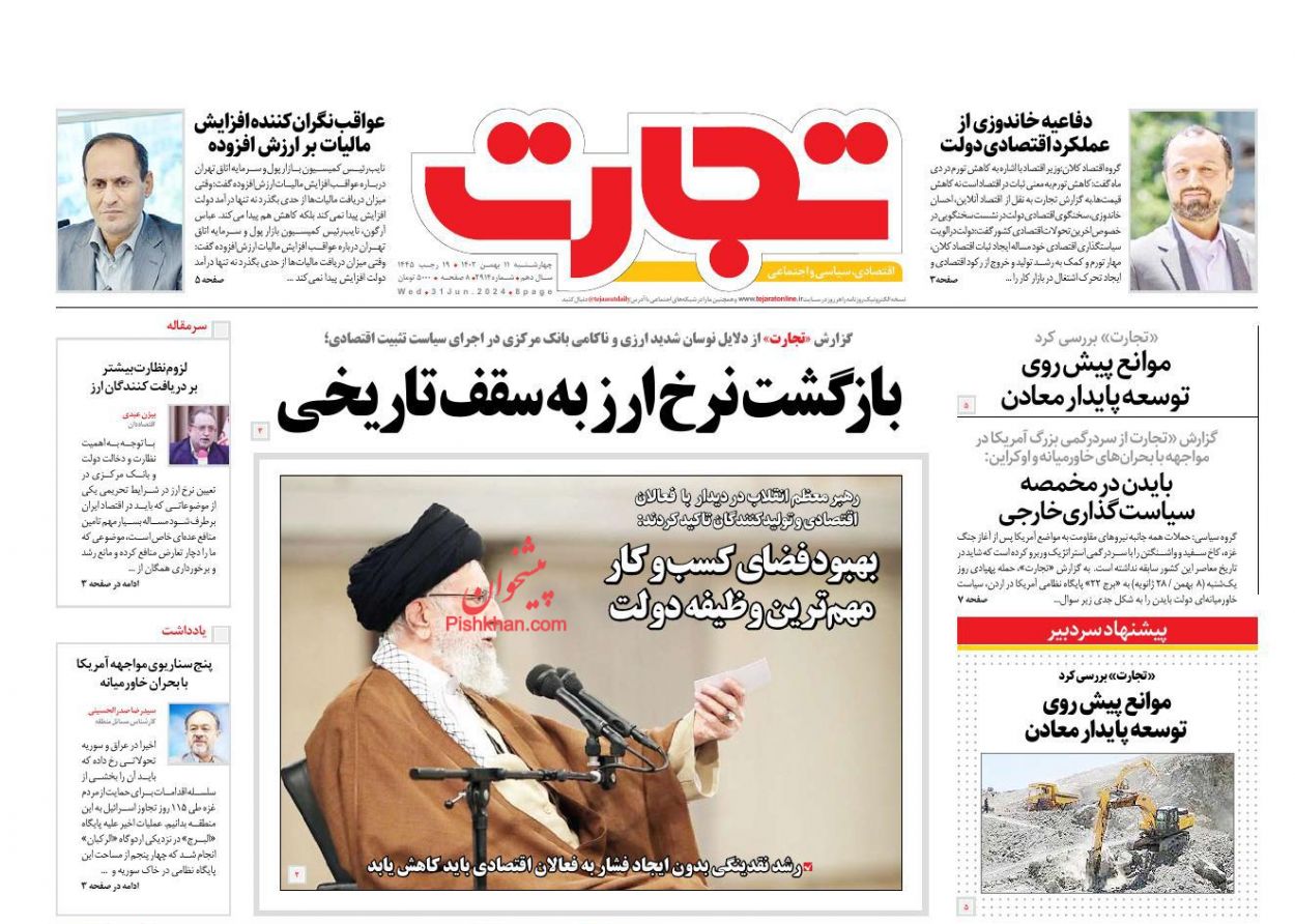 عناوین اخبار روزنامه تجارت در روز چهارشنبه ۱۱ بهمن