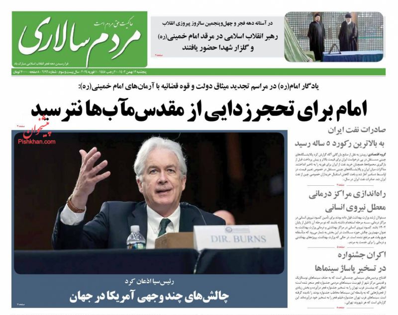 عناوین اخبار روزنامه مردم سالاری در روز پنجشنبه ۱۲ بهمن
