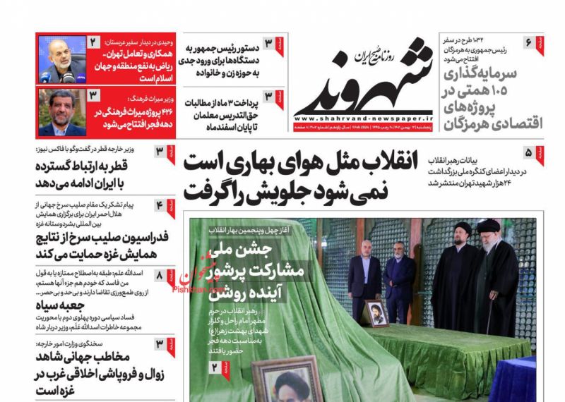 عناوین اخبار روزنامه شهروند در روز پنجشنبه ۱۲ بهمن