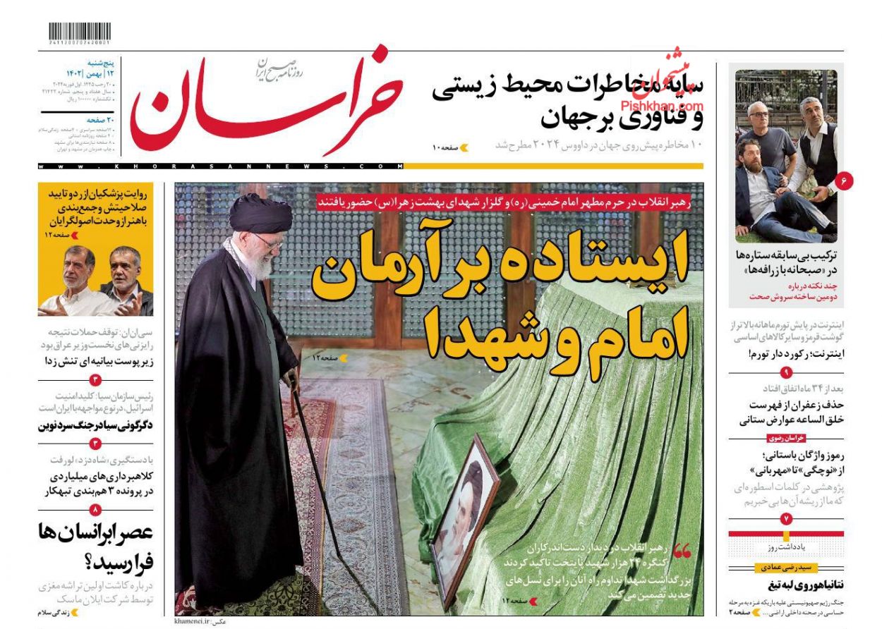 عناوین اخبار روزنامه خراسان در روز پنجشنبه ۱۲ بهمن